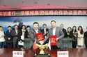 华耀城集团与深圳建行签署30亿战略合作协议