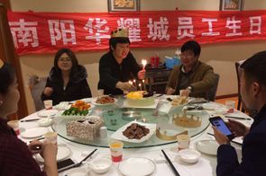 南阳华耀城举办11-12月份员工生日会