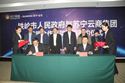 铁岭市政府与苏宁云商集团在铁岭东北城签订战略合作协议