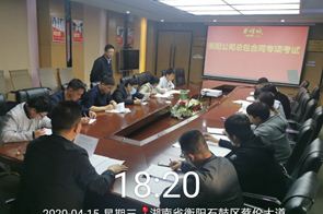 衡阳公司召开对现执行总包合同梳理培训会 暨大工程条线人员现场考试