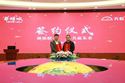巨擘联袂 共启繁华丨海丰华耀城携手天虹签约仪式圆满举行
