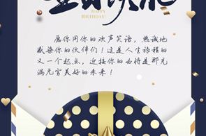2020，我们爱在一起│洛阳华耀城1-4月份员工生日会圆满举行