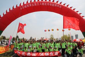 2011年5月4日，东北城健走队员参加铁岭市第五届万人健走活动