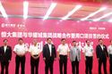   双星闪耀，合力共铸—华耀城集团与恒大集团达成战略合作