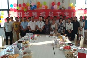 分享快乐 绽放真我 ---南阳华耀城举办7、8月份员工生日会
