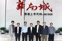 工商银行湖南省分行副行长肖舟一行来访深圳华南城