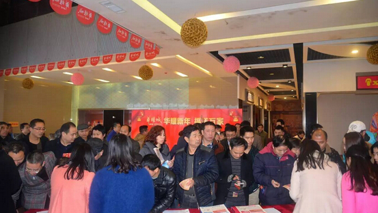 衡阳华耀城举行“华耀新年，福送万家”暖场活动