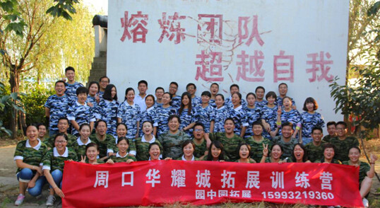 营销经营中心户外拓展活动圆满举行