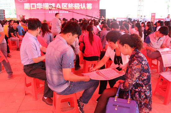 A区终极认筹圆满举行