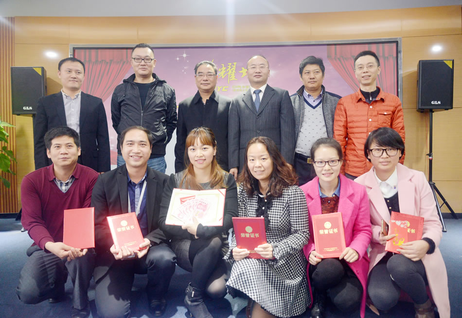 衡阳华耀城举办2015—2016年半财年二季度“优秀经理”、“优秀员工”表彰大会