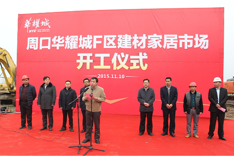 周口华耀城物流管理服务体系逐步完善，迎接商户入驻