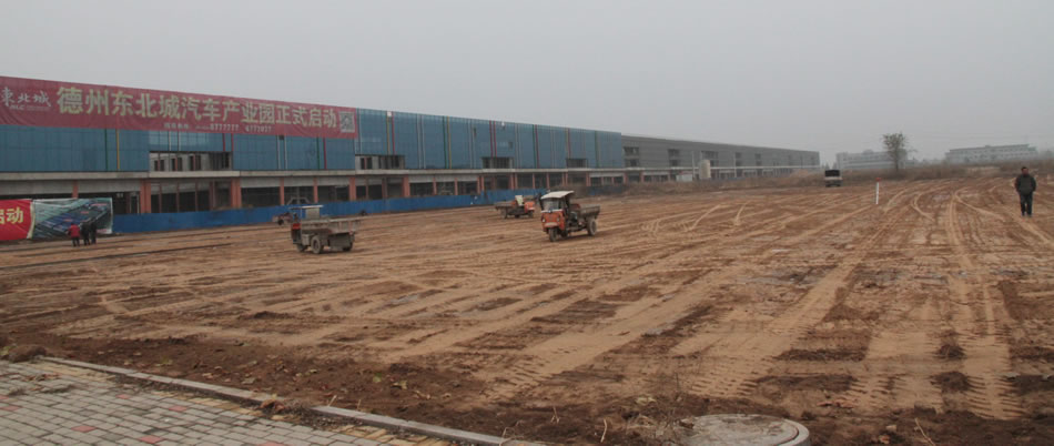 东北城汽车会展广场正式开工了