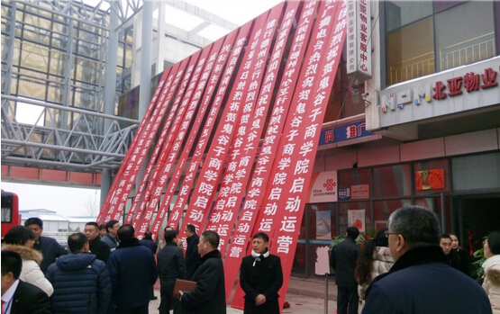 电商产业园、汽车产业园迎来开业潮