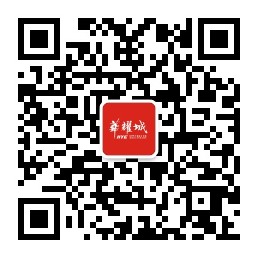 衡阳华耀城订阅号二维码