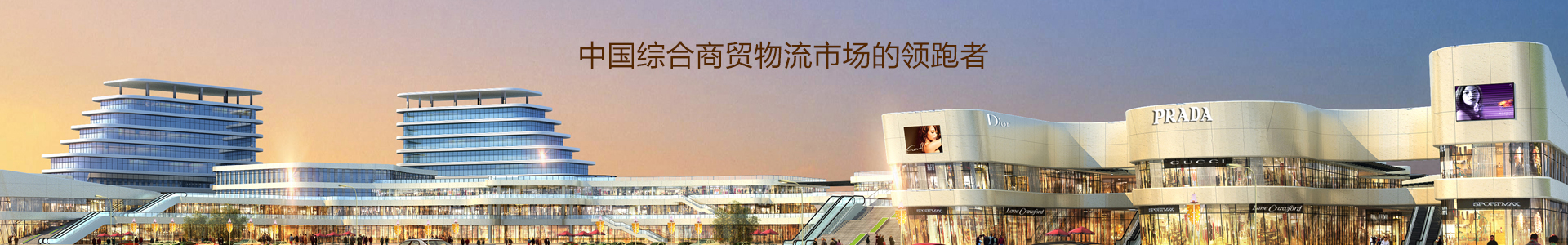 南阳华耀城隆重亮相南阳物流行业协会年会 - 华耀城 ...