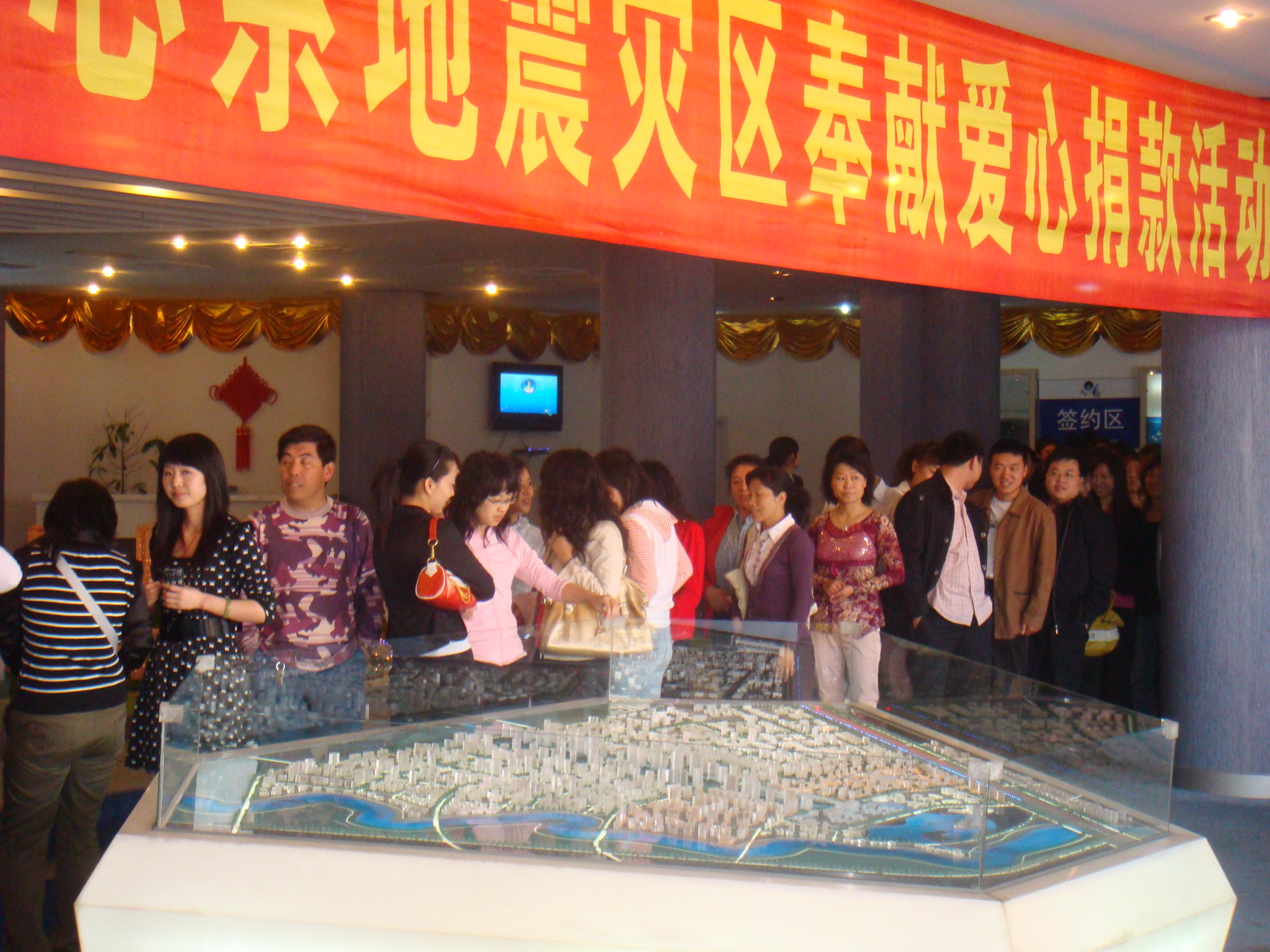 2008年5月16日，东北城积极开展心系地震灾区奉献爱心捐款活动