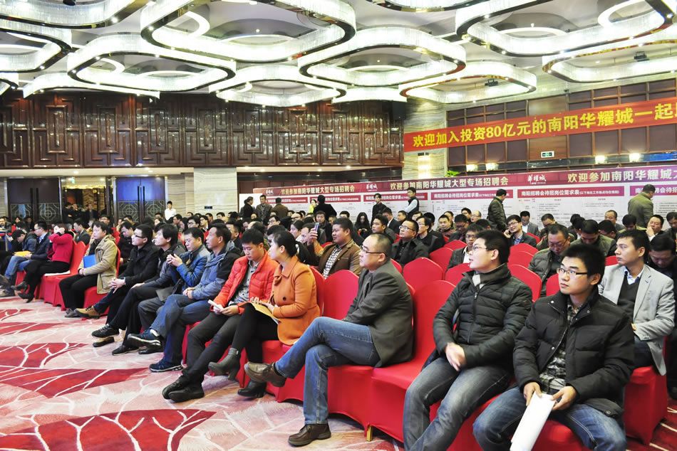 南阳华耀城大型专场招聘会成功举行