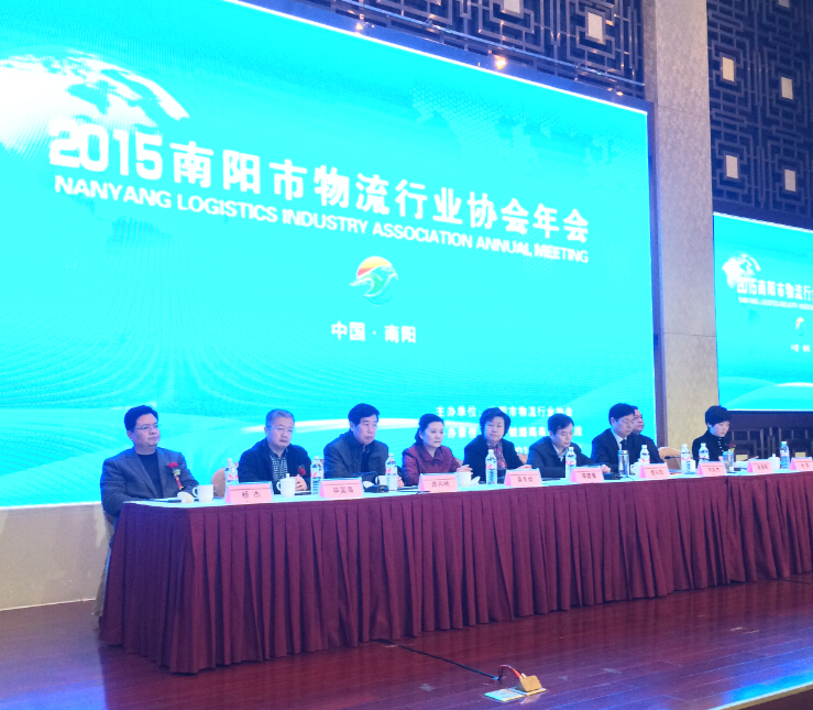 南阳华耀城隆重亮相南阳物流行业协会年会