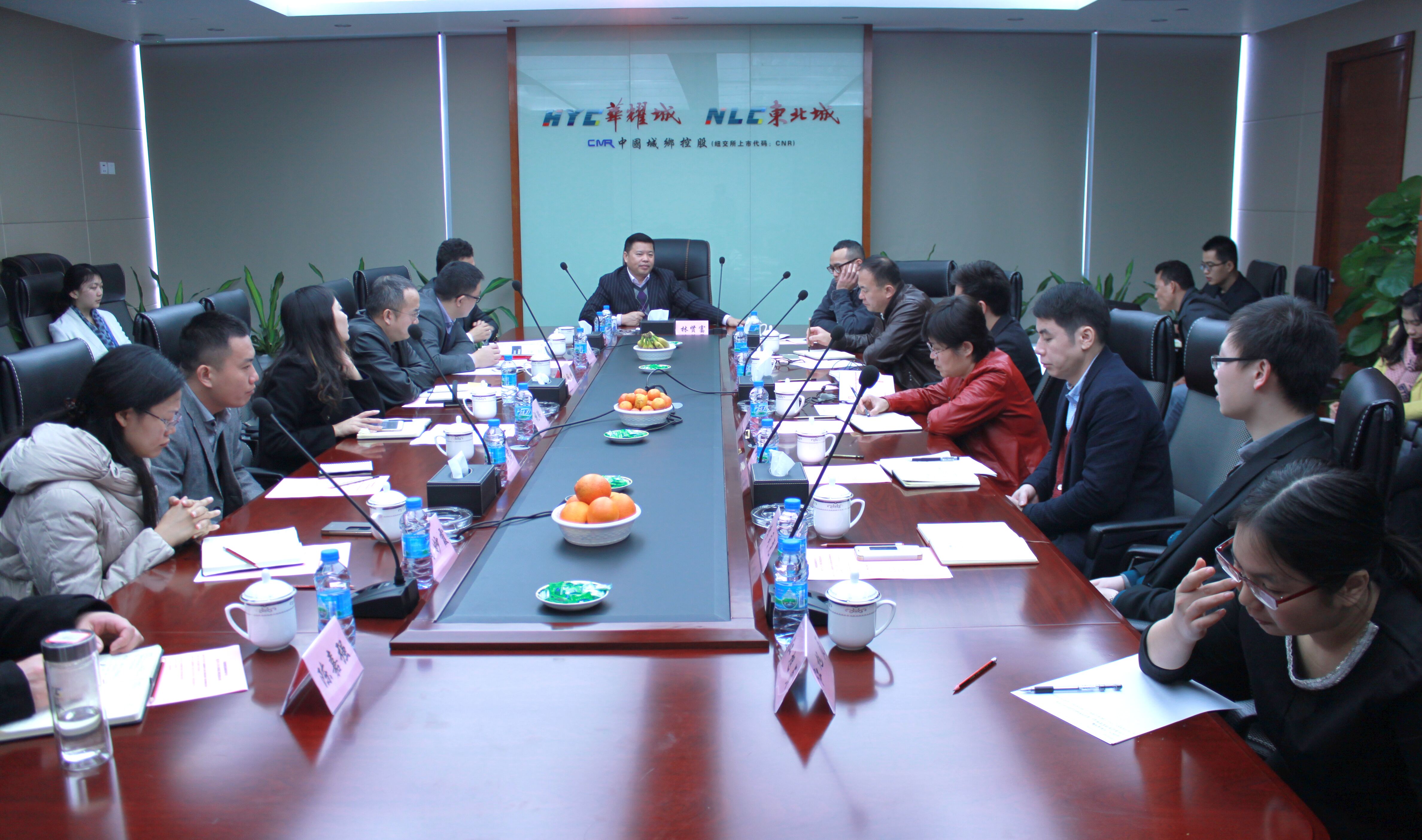 华耀城集团战略规划研讨暨2015-2016财年第三季度运营会议”圆满落幕