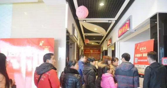 “华耀新年 福送万家”第七场活动成功举行