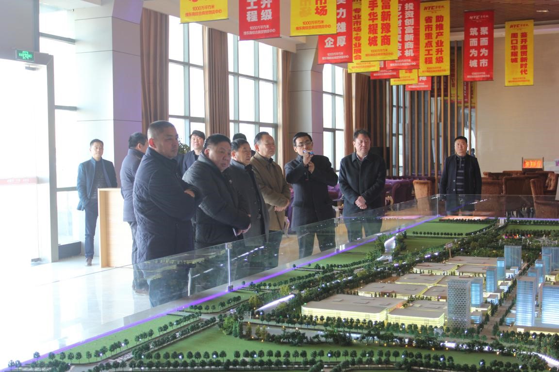 西华县政协主席范庆云等领导率西华县党政代表团考察周口华耀城