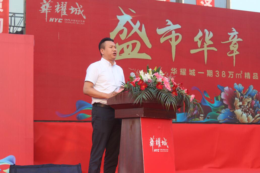 6000多人，3个多小时，3000多筹，华耀城开创南阳商贸新时代！