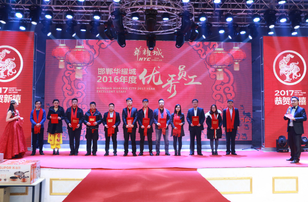 同心逐梦，并肩前行——华耀城企业文化展现不一样的凝聚力