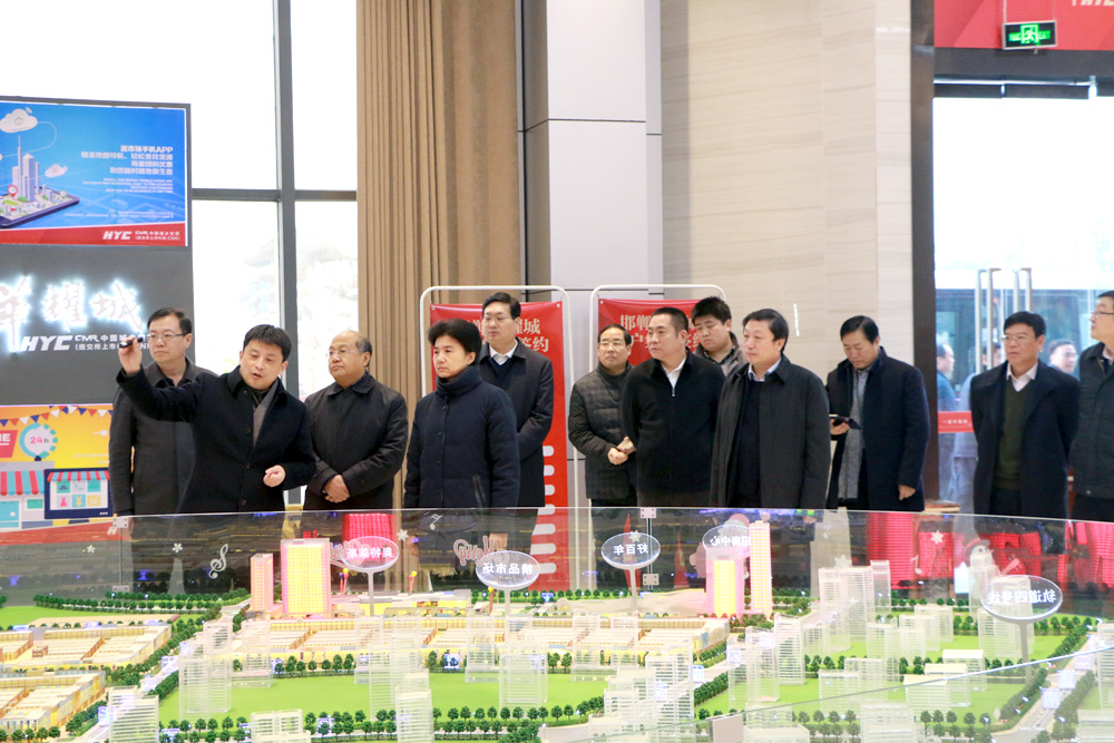 河北省委常委、省纪委书记梁惠玲一行莅临邯郸华耀城观摩调研 