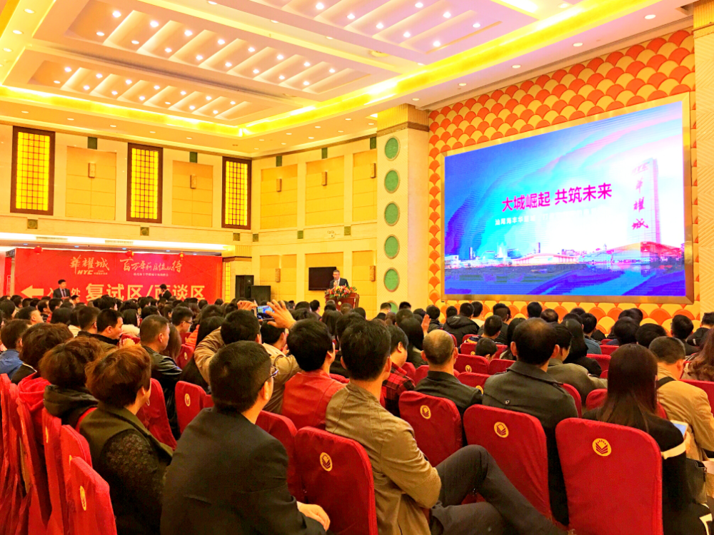 筑梦今朝，创享未来丨汕尾海丰华耀城专场招聘会活动火爆举行