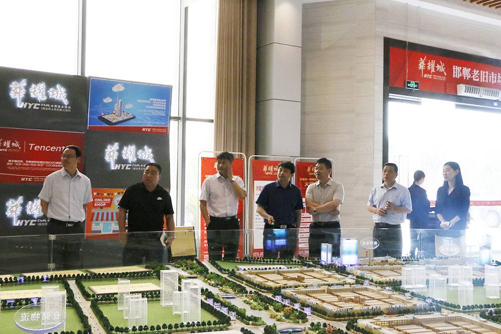 建行邯郸分行张彦平副行长一行参观考察华耀城项目