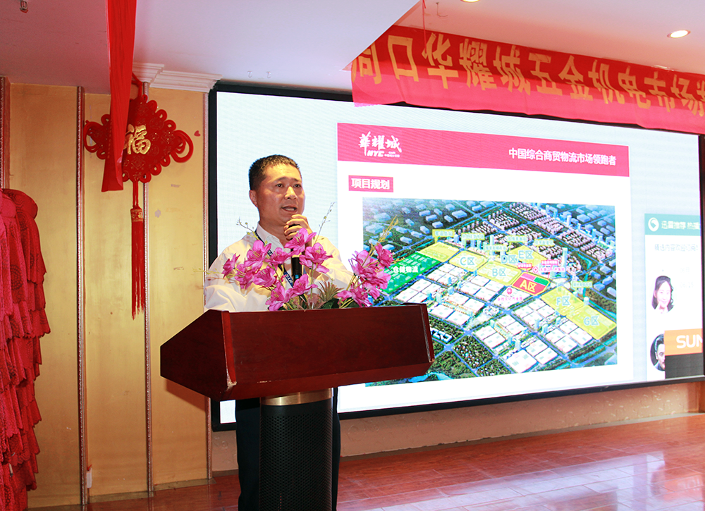 A区招商工作不断推进 ，五金机电市场招商新进展