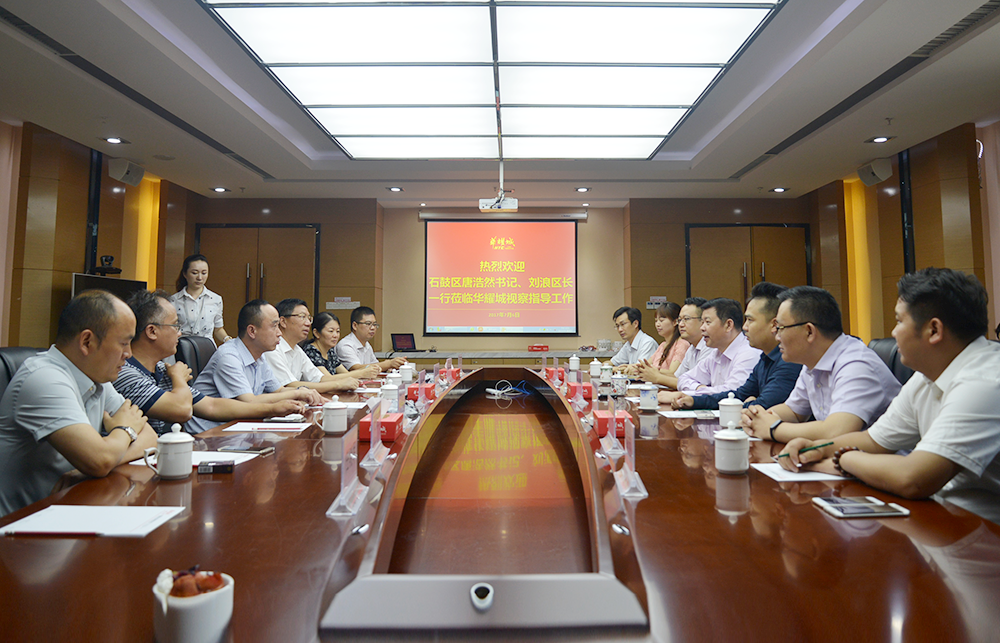 衡阳市石鼓区委书记唐浩然一行与华耀城集团董事长林贤富、总裁赵立东会面