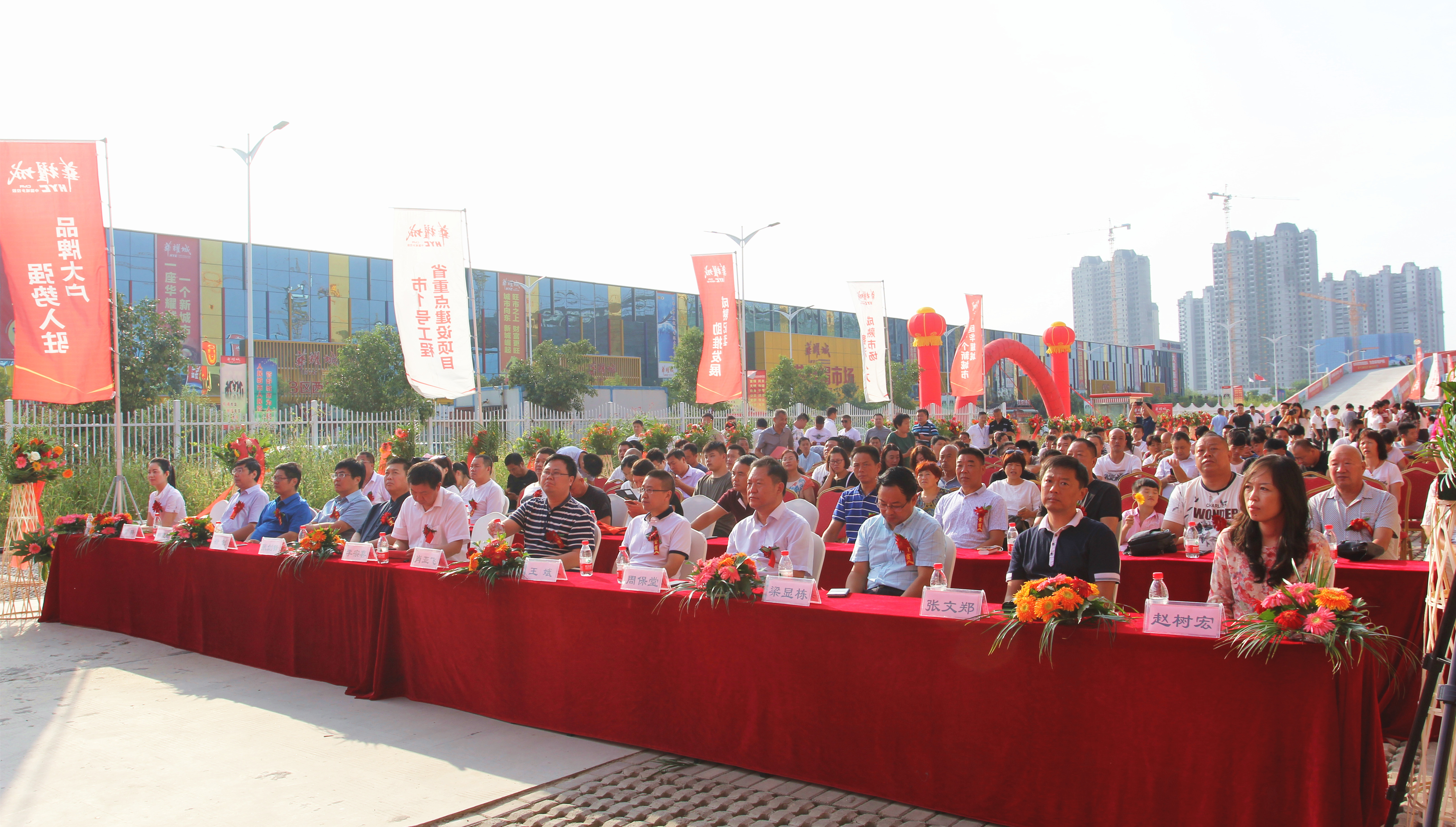 【携手同庆 共铸辉煌】周口华耀城A区首批商户试营业 暨光伏发电战略签约仪式隆重举行