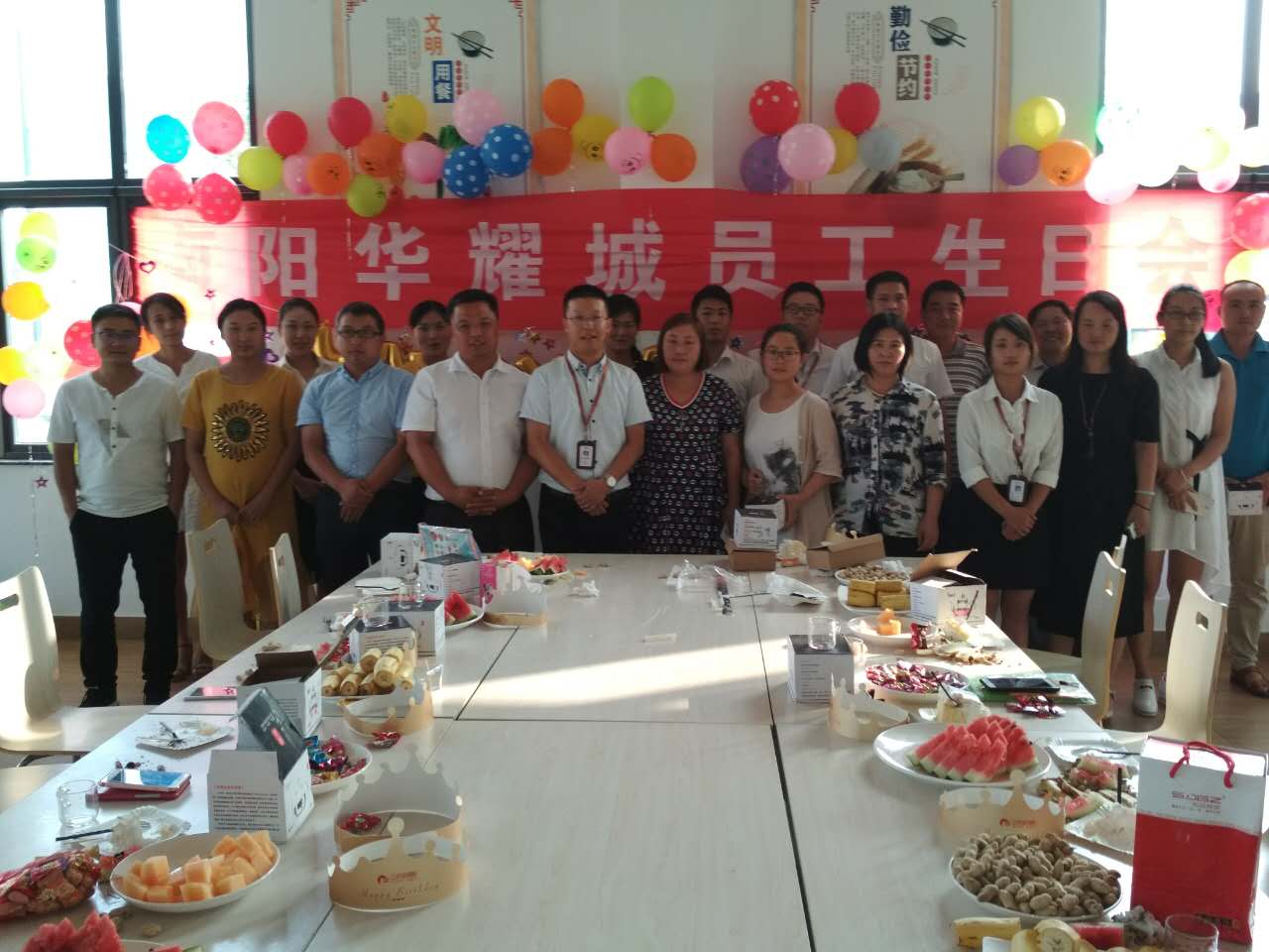 分享快乐 绽放真我 ---南阳华耀城举办7、8月份员工生日会