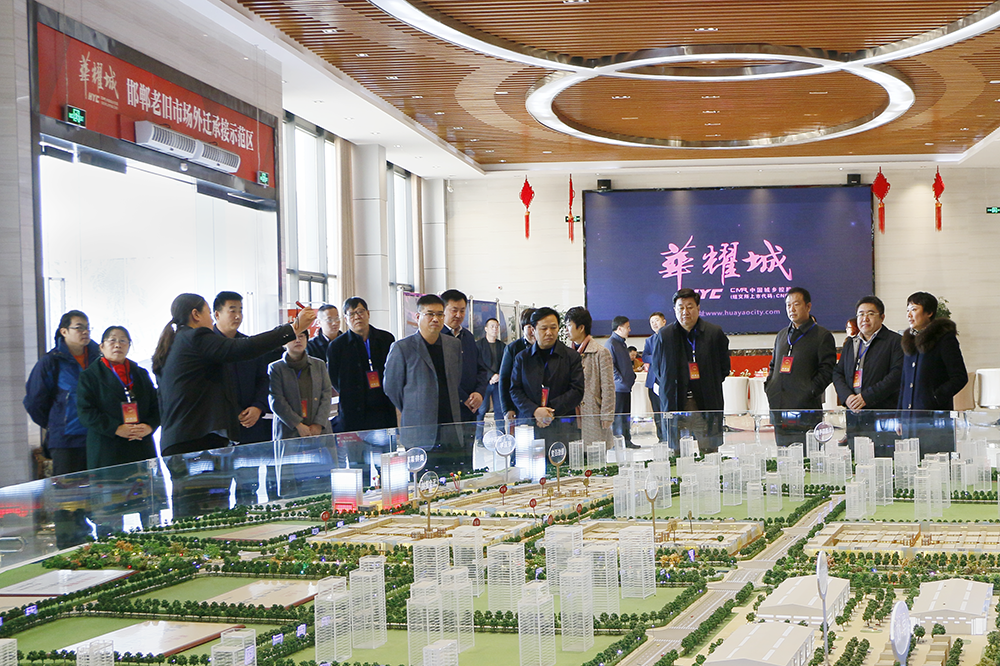 邯山区人大代表团莅临邯郸华耀城参观考察
