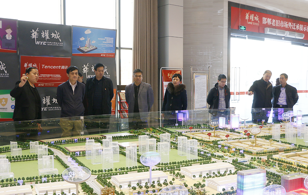 邯郸市委常委、副市长王俊舫莅临邯郸华耀城参观考察