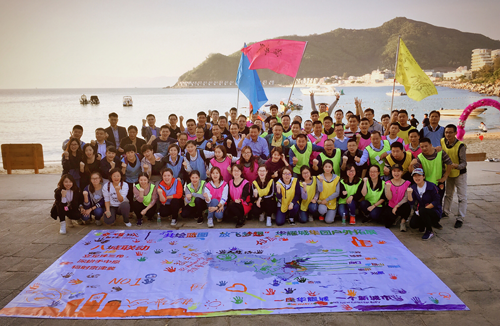 华耀城集团总部员工南澳拓展活动圆满举行