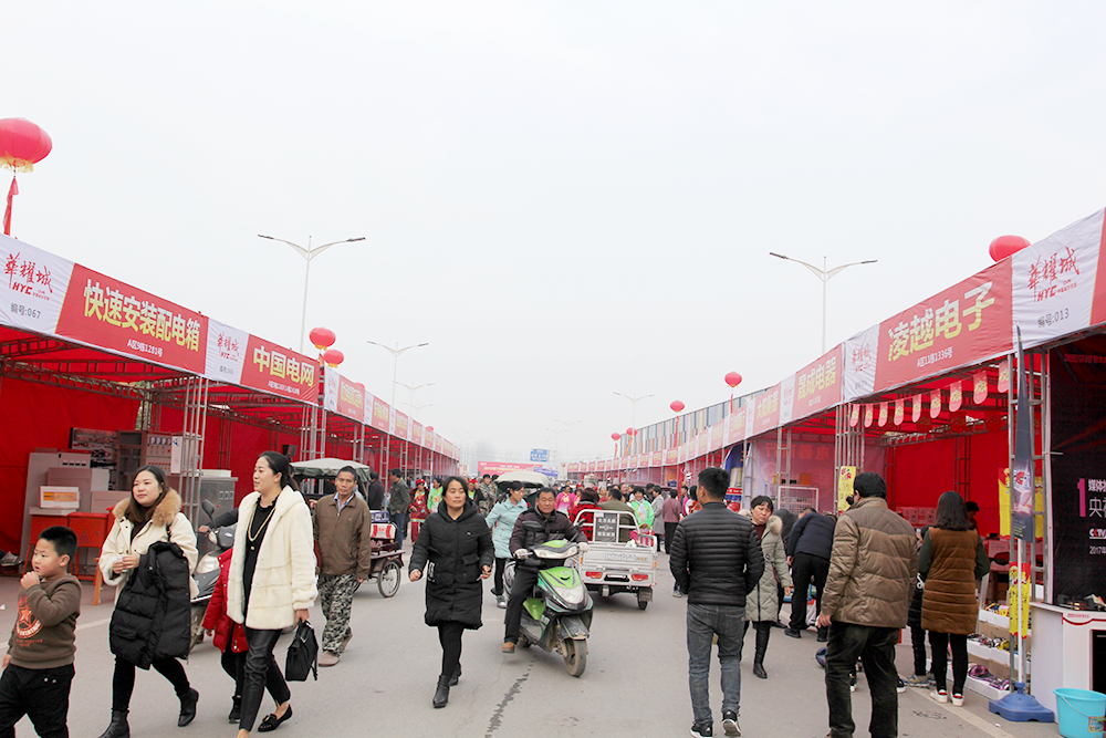 热烈庆贺周口华耀城首届五金机电展销会圆满成功