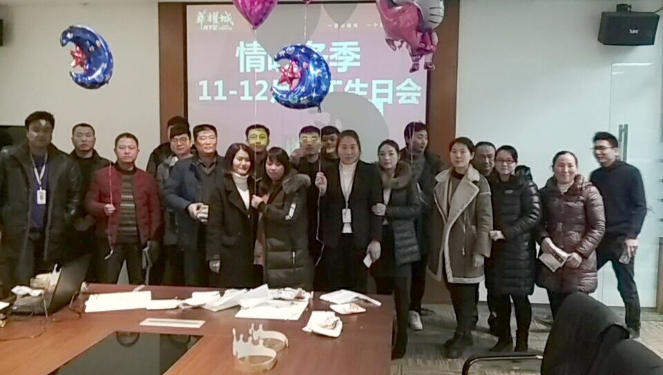 情暖冬季—11-12月份员工生日会