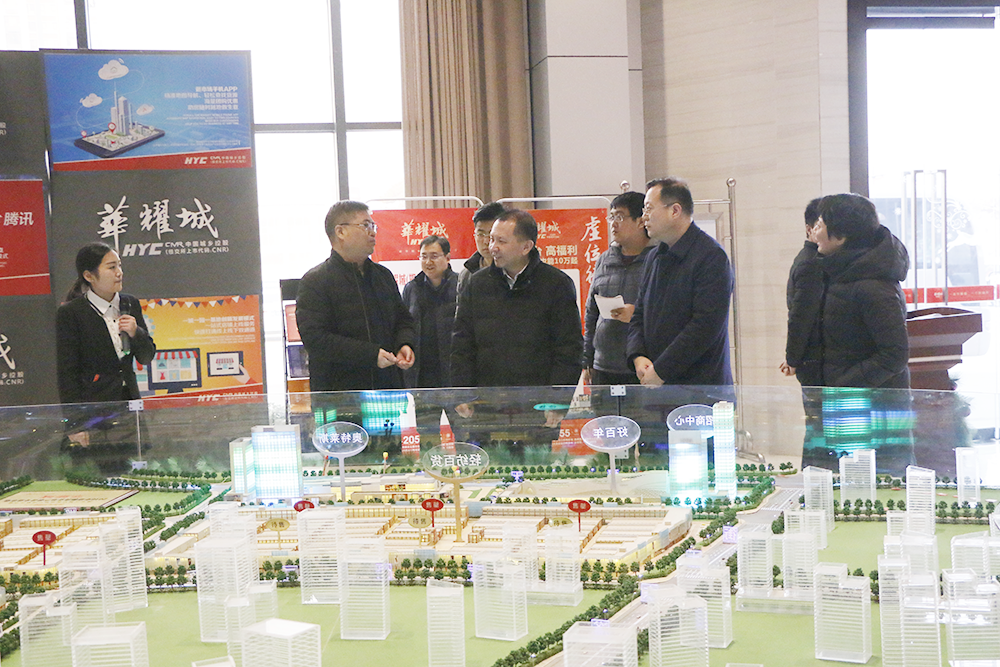 市委常委、副市长高建强带队考察邯郸华耀城