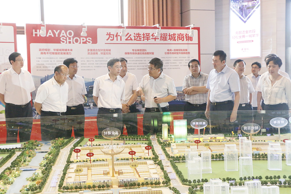 河北省政协主席叶冬松、邯郸市委书记高宏志调研邯郸华耀城