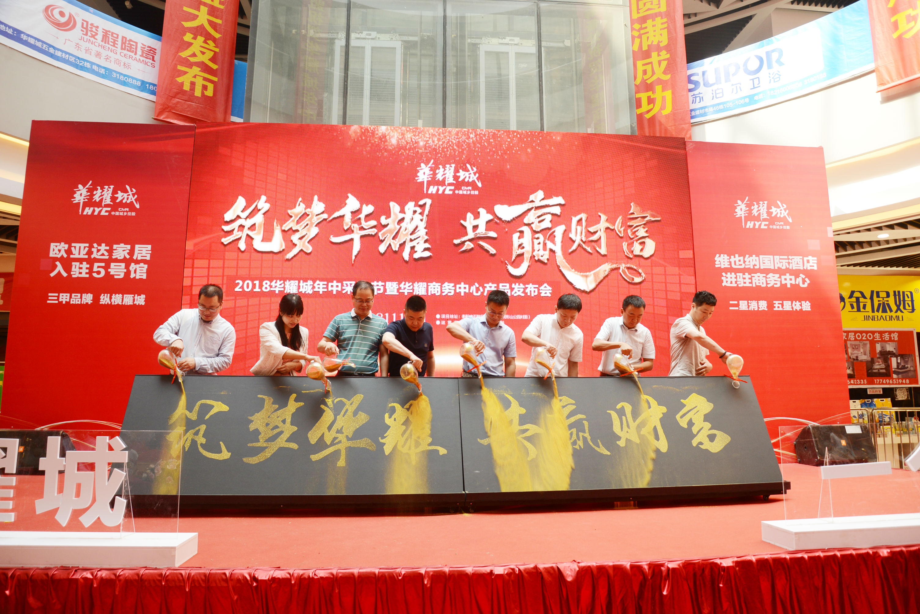 华耀城年中采购节拉开帷幕，商务中心写字楼产品盛大发布！