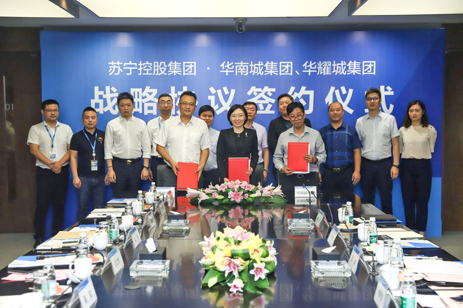 华耀城集团、华南城集团与苏宁控股集团有限公司签署战略合作协议