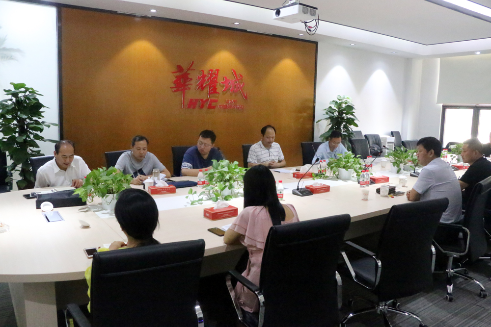 新华区区委常委、常务副区长王代强组织召开华耀城项目推进会