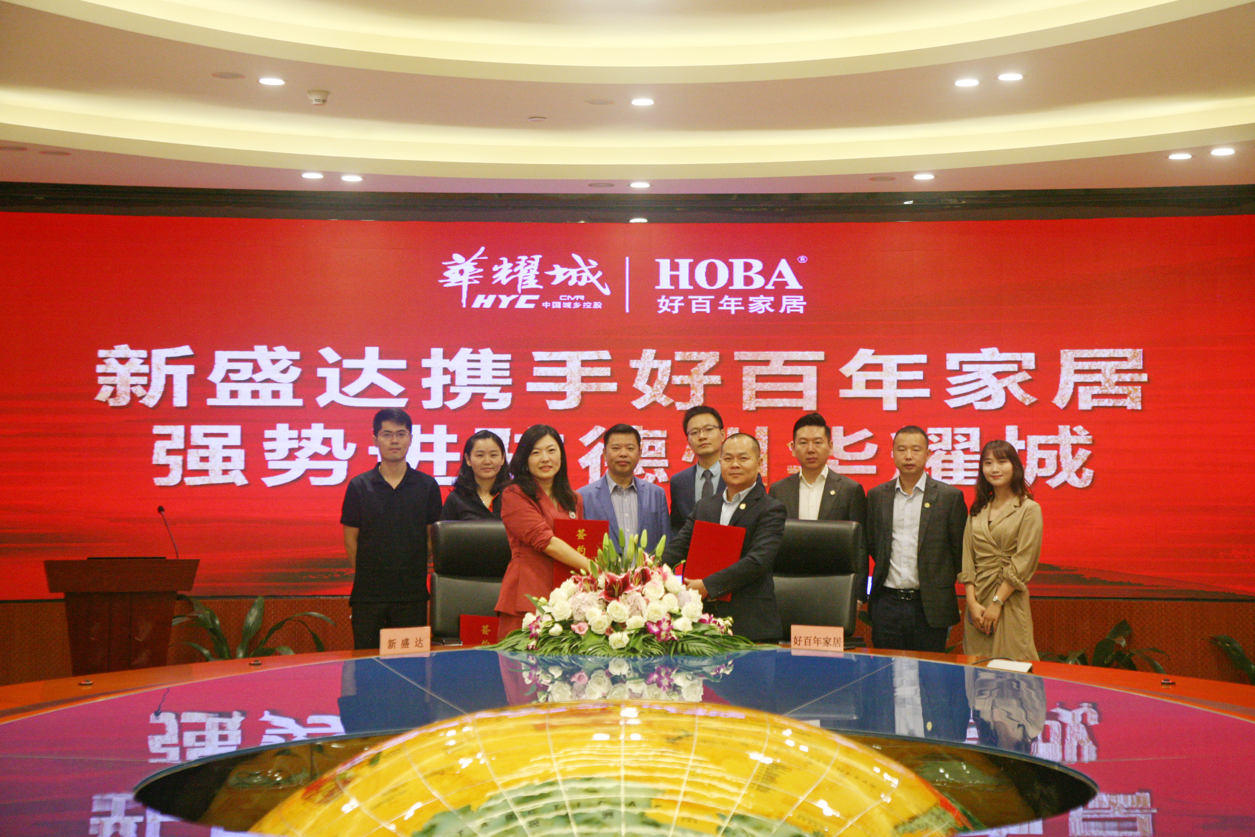 新盛达携手好百年家居，强势进驻德州华耀城