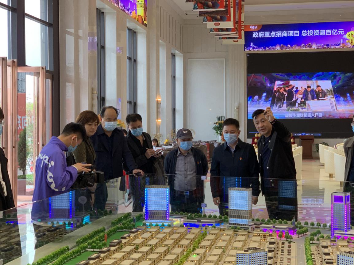 洛阳市政府副秘书长张向阳及伊滨区管委会一行莅临华耀城视察